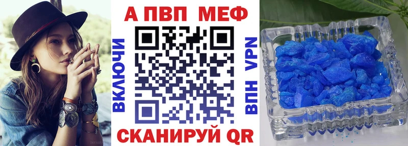 Купить где  Приморск  A-PVP Crystall 