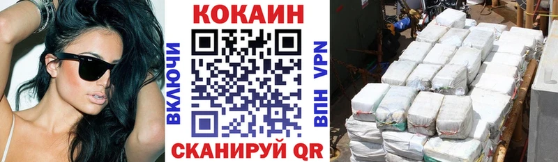 Кокаин Колумбийский  Купить где  Приморск 