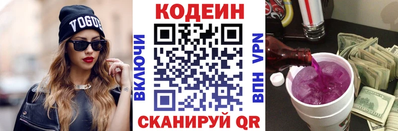 Codein Purple Drank  Купить  Приморск 