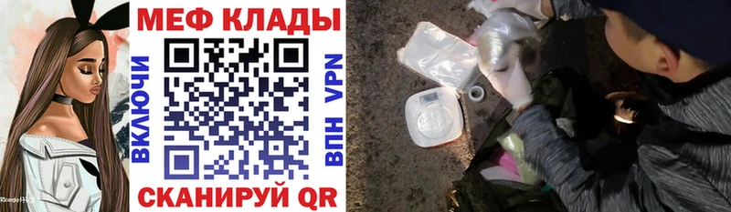 Меф мяу мяу  Купить где  Приморск 