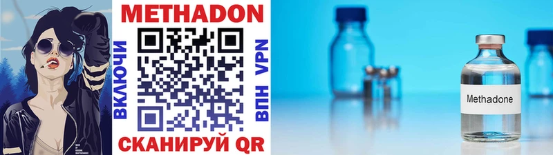 Купить где  Приморск  МЕТАДОН methadone 