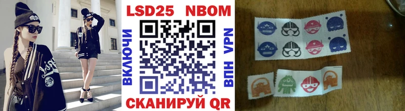 Купить закладки  Приморск  Марки 25I-NBOMe 1500мкг 